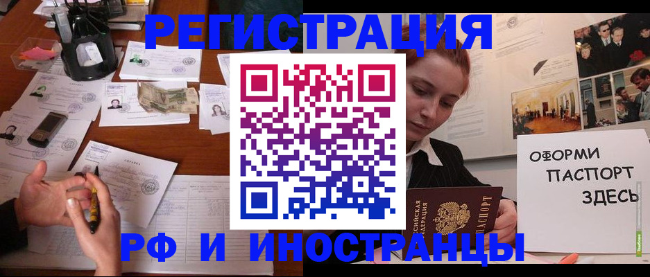 регистрация для школы в Ачинске